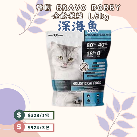 韓國 Bravo Dobby貓糧 (深海魚配方)