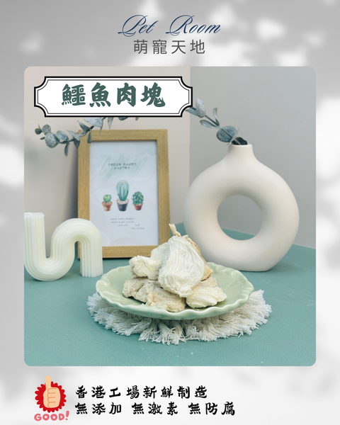 凍乾風乾夾夾樂 - 鱷魚肉塊 1G (克)