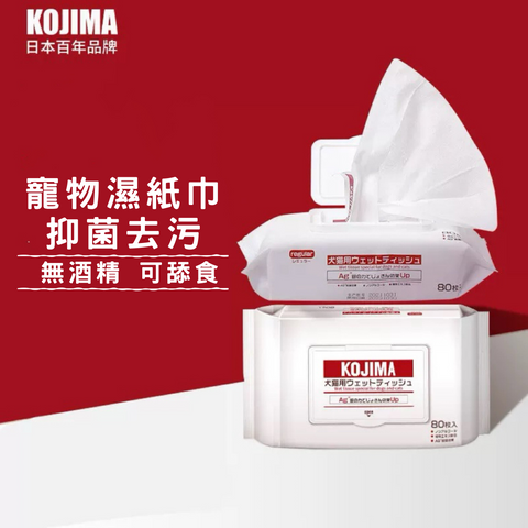 (包裝) 寵物清潔濕紙巾80片