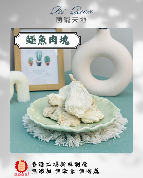 凍乾風乾夾夾樂 - 鱷魚肉塊 1G (克)