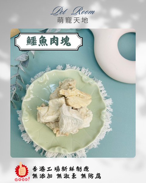 凍乾風乾夾夾樂 - 鱷魚肉塊 1G (克)