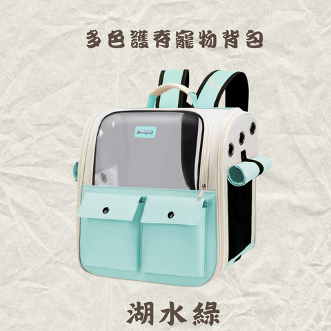 多色護脊輕便貓背包