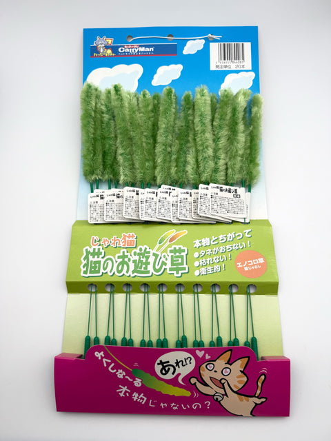 狐尾草貓棒玩具