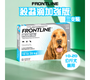 Frontline plus M (0.67ml)藍