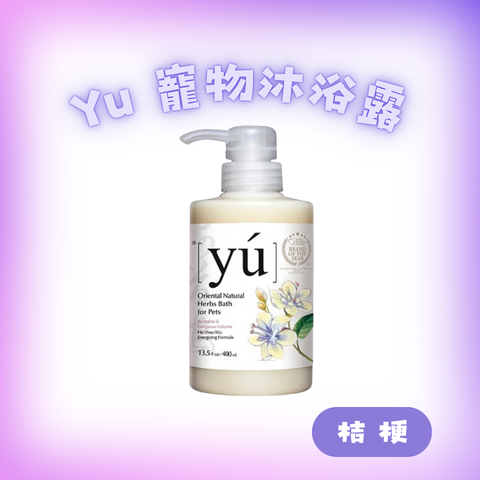 Yu 桔梗美白沐浴露400ml