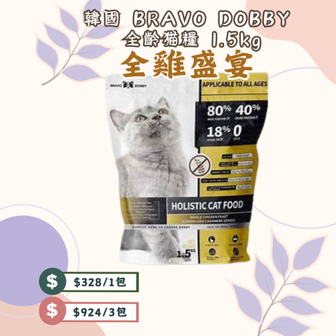 韓國 Bravo Dobby 貓糧 (全雞盛宴)