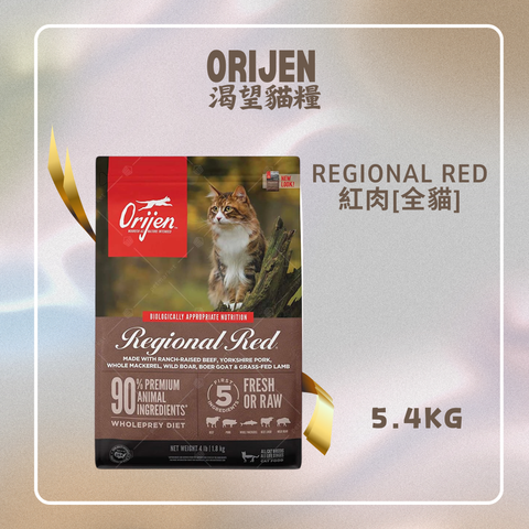 Orijen渴望貓糧 - Regional Red紅肉[全貓] 1.8kg / 5.4 KG