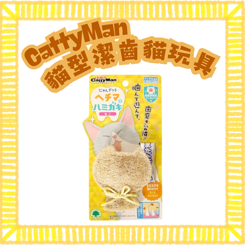 Cattyman 貓型潔齒貓玩具