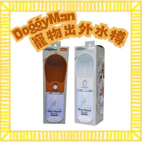 Doggyman 寵物出外水樽