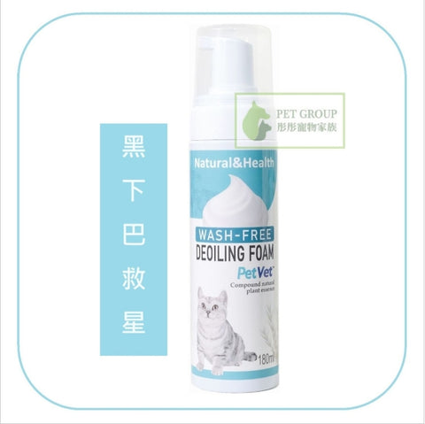 PetVet 免沖洗去油泡泡  180ml