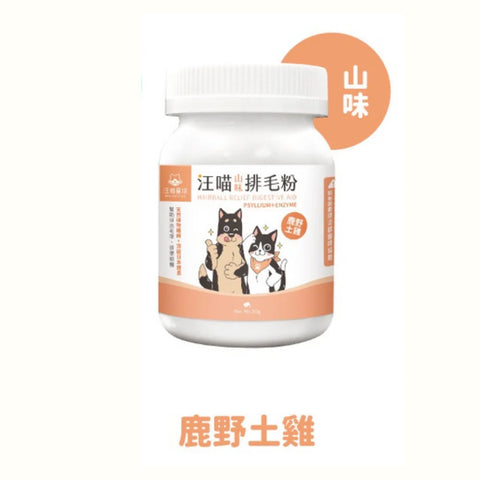 汪喵星球 排毛粉  50g (原味/海味山味)
