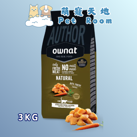 Ownat 全室內貓 - 高比例新鮮雞貓糧 1KG/3KG (無穀)