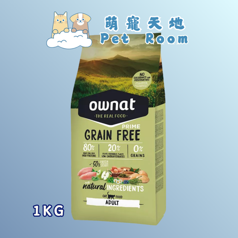 Ownat 全齡貓 - 放牧雞肉與火雞貓糧 1KG/3KG  (易消化）