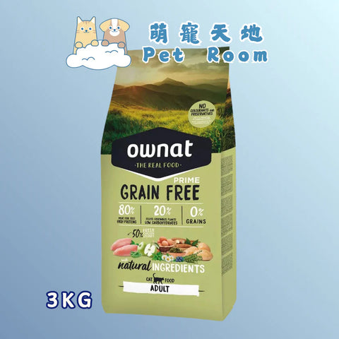 Ownat 全齡貓 - 放牧雞肉與火雞貓糧 1KG/3KG  (易消化）