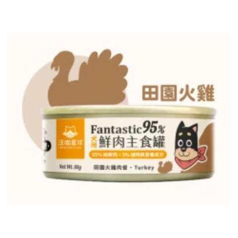 汪喵星球 犬用 95%鮮肉無膠主食罐 80G