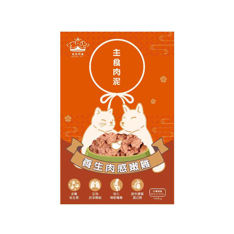 皇室貴寵 天然主食肉泥