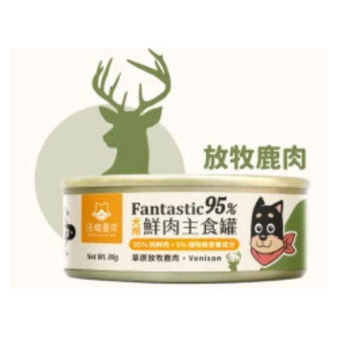 汪喵星球 犬用 95%鮮肉無膠主食罐 80G