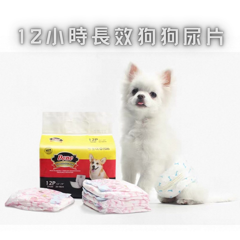 12小時長效狗狗尿片