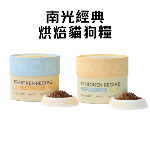 南光 烘焙貓狗糧