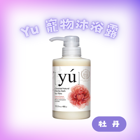 Yu 牡丹沐浴露 400ml