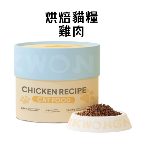 南光 烘焙貓狗糧
