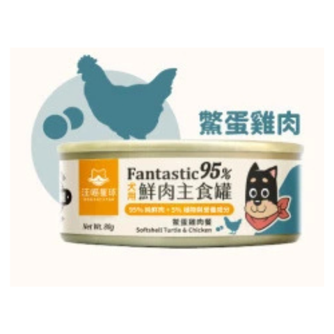 汪喵星球 犬用 95%鮮肉無膠主食罐 80G