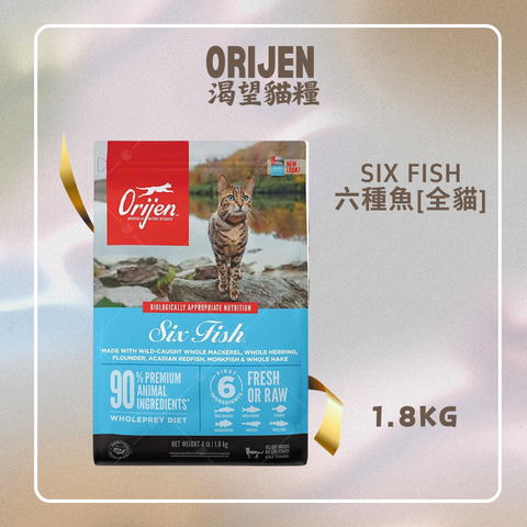 Orijen渴望貓糧 -Six Fish 六種魚[全貓]  1.8 kg / 5.4kg