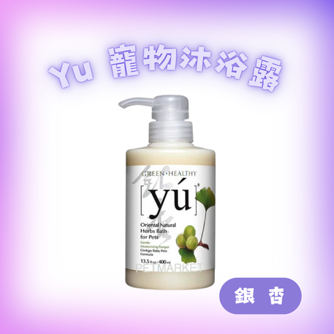 Yu 銀杏沐浴露 400ml