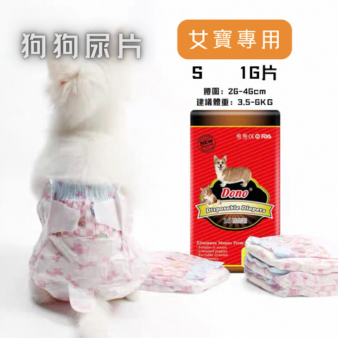 12小時長效狗狗尿片