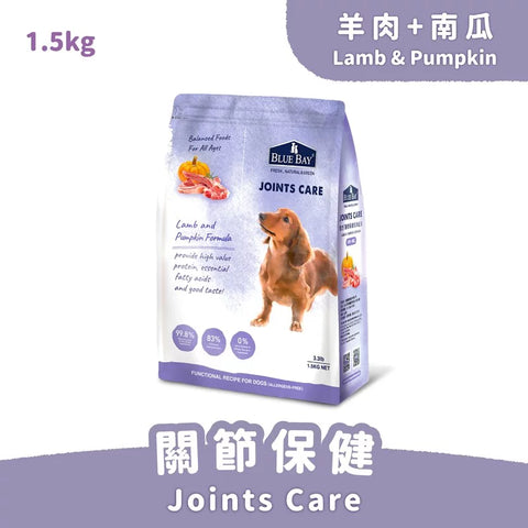 Blue Bay低敏配方狗糧 (羊肉+南瓜) 1.5KG