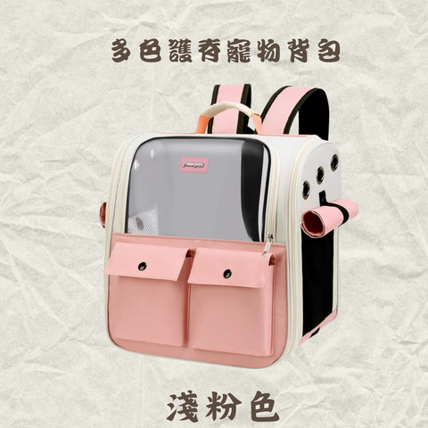 多色護脊輕便貓背包