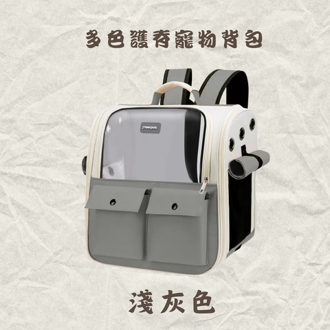 多色護脊輕便貓背包