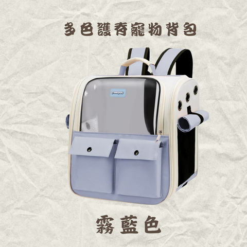 多色護脊輕便貓背包