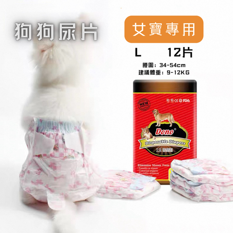 12小時長效狗狗尿片