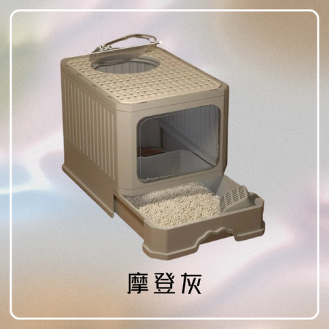 全封閉隔臭貓砂盤(大)