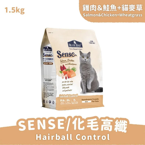 Blue Bay [SENSE貓糧] 雞肉&鮭魚+貓麥草 1.5KG / 6KG