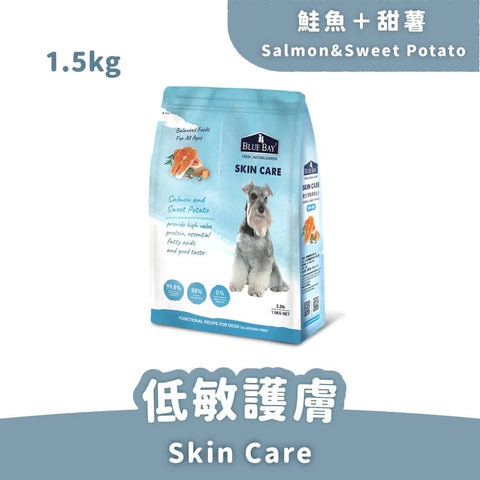 Blue Bay低敏配方狗糧 (鮭魚+甜薯) 1.5KG