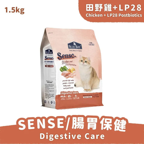 Blue Bay [SENSE貓糧] 田野雞+LP28後生元 1.5KG / 6KG