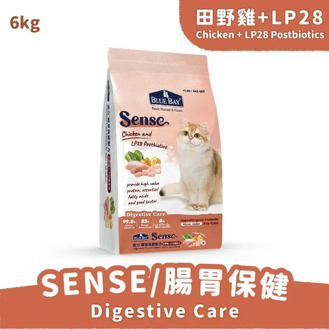 Blue Bay [SENSE貓糧] 田野雞+LP28後生元 1.5KG / 6KG