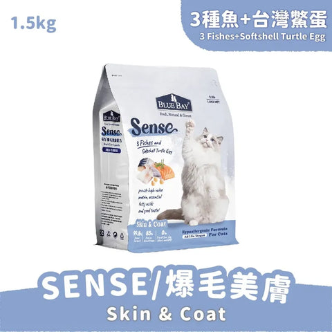 Blue Bay [SENSE貓糧] 3種魚+台灣鱉蛋 1.5KG/ 6KG