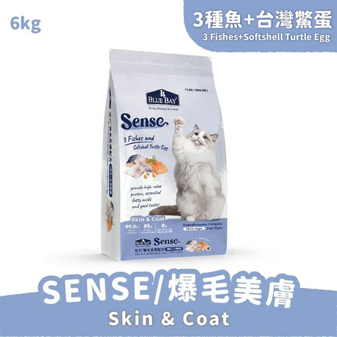 Blue Bay [SENSE貓糧] 3種魚+台灣鱉蛋 1.5KG/ 6KG