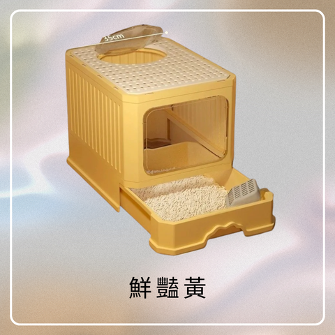 全封閉隔臭貓砂盤(大)