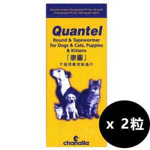 康圖Quantel 犬貓用杜蟲藥 2粒裝