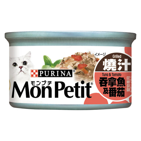 燒汁吞拿魚及蕃茄