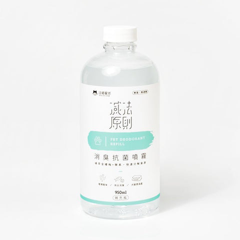 汪喵星球 寵物消臭抗菌[[補充瓶]] 950ml