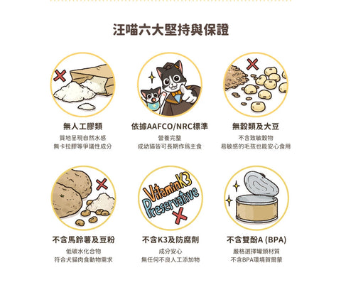 汪喵星球 98%鮮肉主食罐 80g