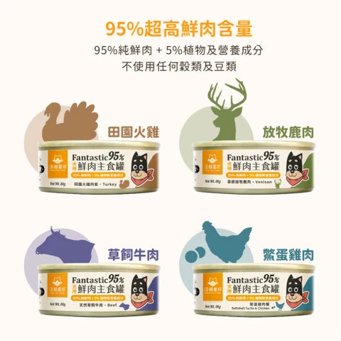 汪喵星球 犬用 95%鮮肉無膠主食罐 80G