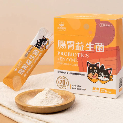 汪喵星球 腸胃益生菌 (原味/雞味/魷魚味) 30小包