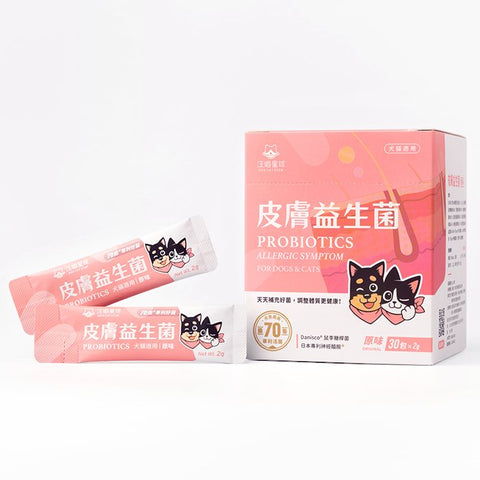 汪喵星球 皮膚益生菌(過敏專用) 30小包